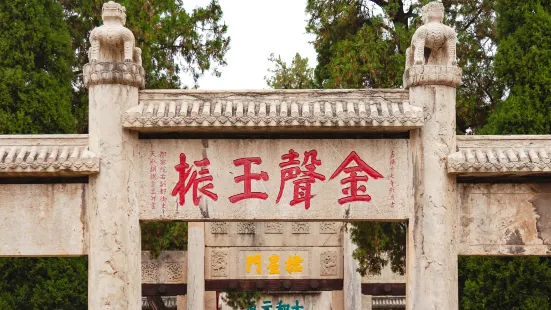 Jinsheng Yuzhen Archway