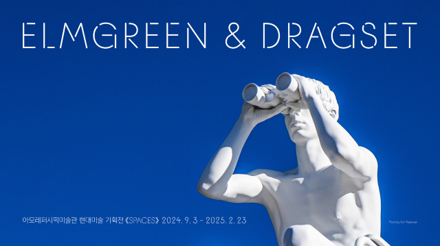 ELMGREEN & DRAGSET: SPACES | Amorepacific Museum of Art