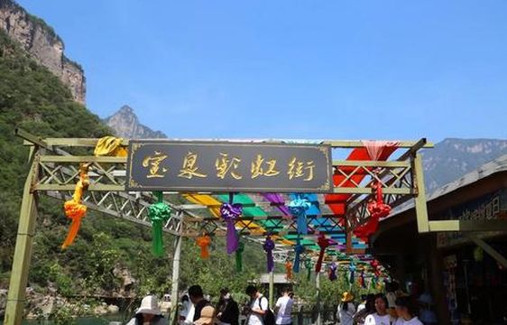 Baoquan Rainbow Street