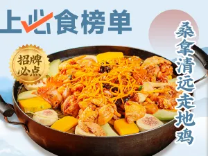 Maijiazhuang Restaurant·Shunde Steam Cuisine