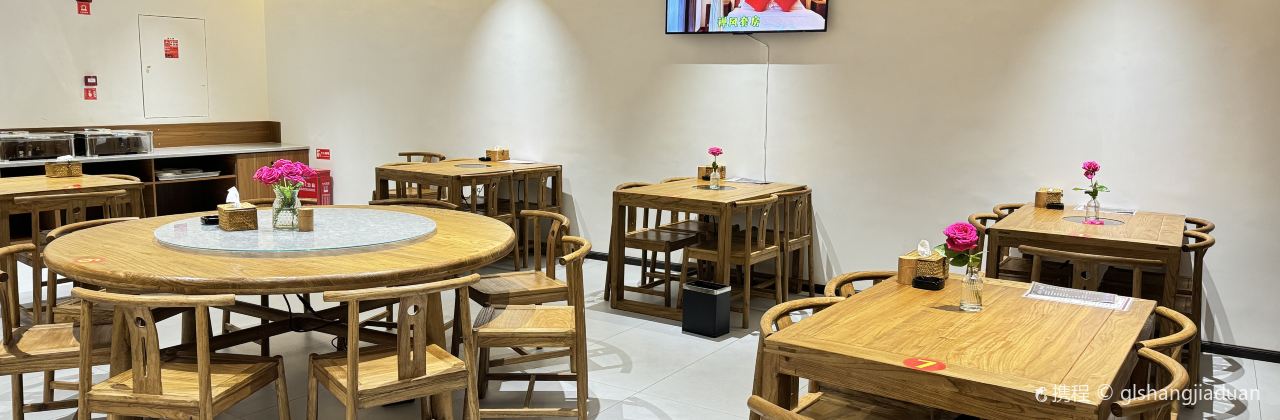 飞来寺竹外云·梅里山居·竹外云餐厅