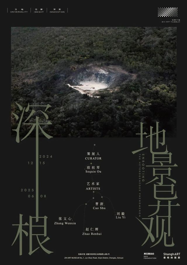 qun zhan 《 shen gen — — di jing yi guan 》 | Zhi Gallery