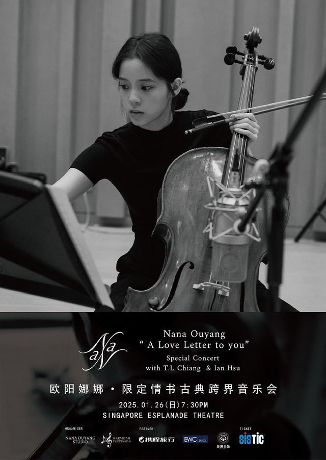 新加坡 · 歐陽娜娜·限定情書古典跨界音樂會 | 濱海藝術中心