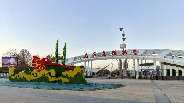 Hotels near Shijiazhuang Botanical Garden