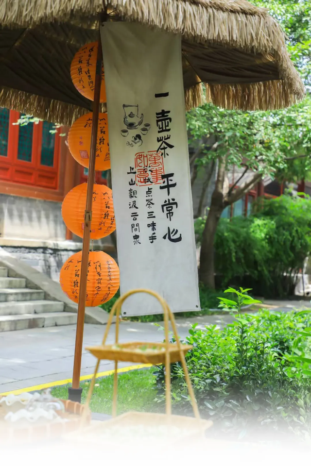 北京朝陽國際茶香文化周 | 北京