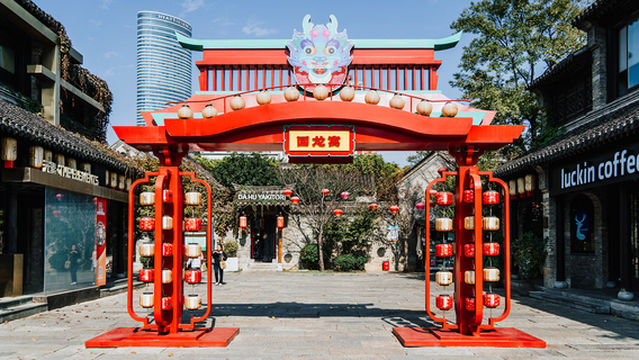 Huilongwo Historical and Cultural Block in Xuzhou City