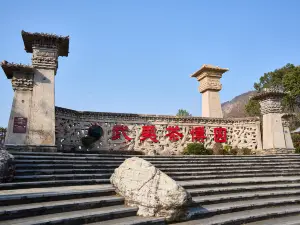 China Wuyi Tea Exhibition Garden
