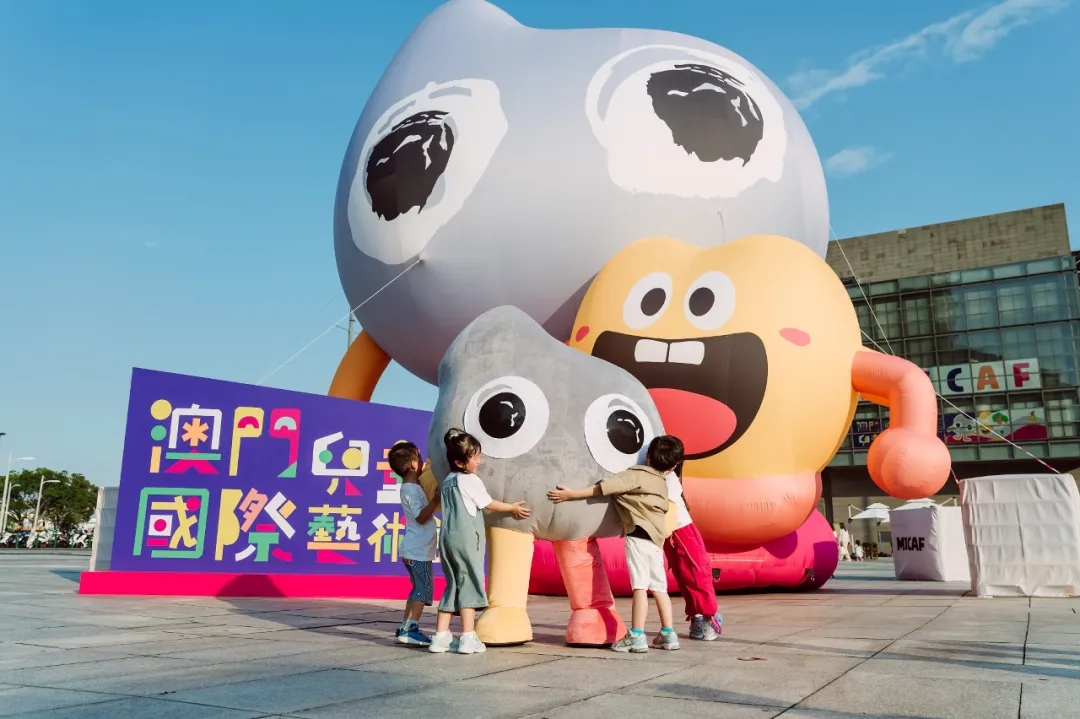 The 3rd Macao International Children's Arts Festival | Macau
