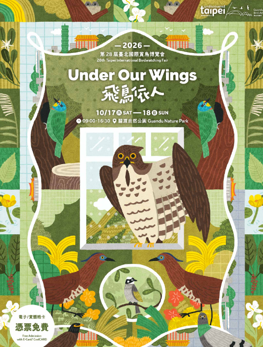Taipei International Birdwatching Fair | Taipei