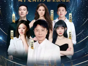 chong yang   ·   zhen qing xiang yue · ao ju xiang cheng   xian ning chu shang hui xiang qun xing yan chang hui