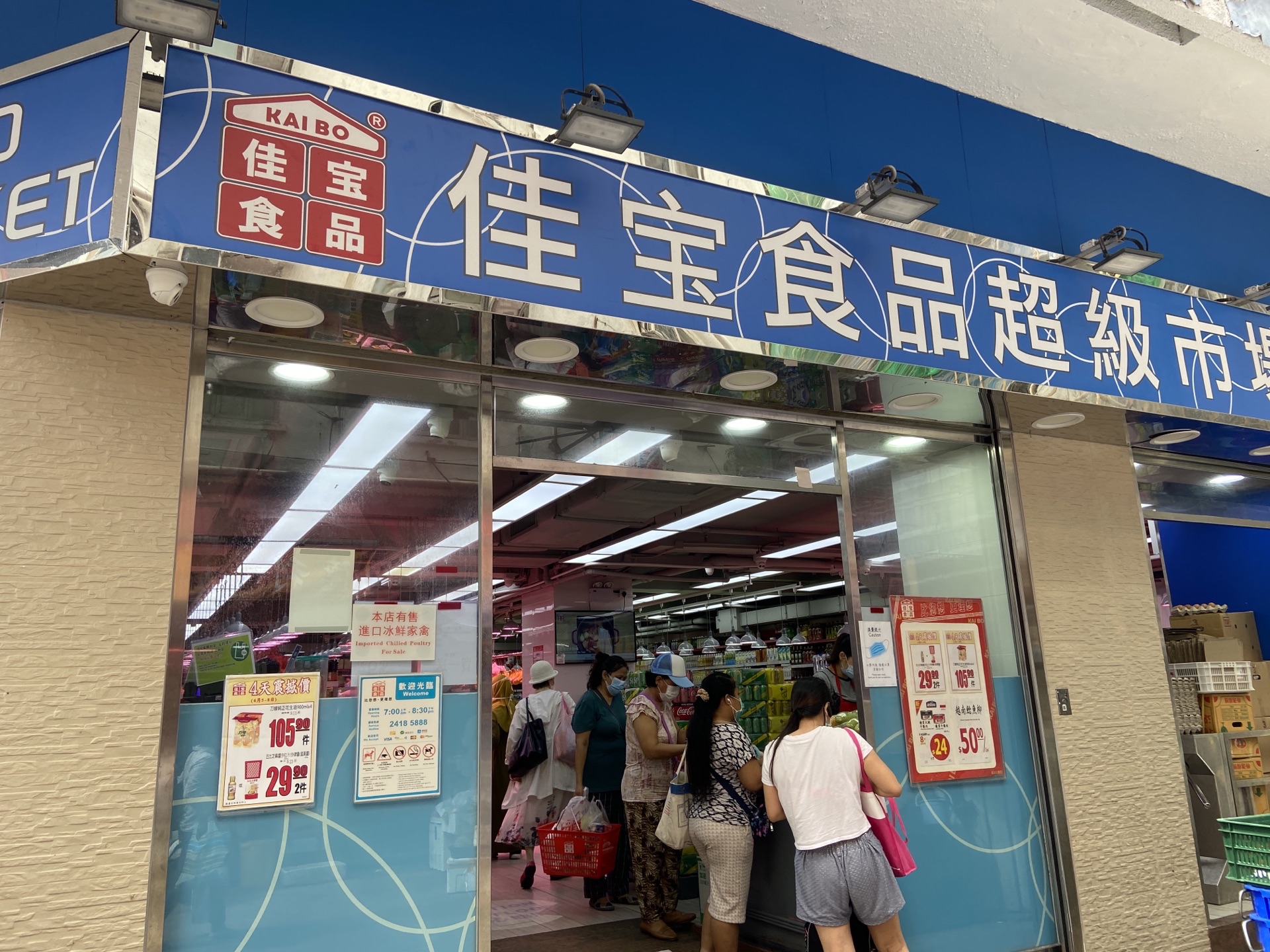 12月佳宝食品超級市場的購物行程(更新於2023)-Trip.com 12月佳宝食品超級市場的購物行程(更新於2023)-Trip.Com