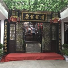 顺发食府 User Photo