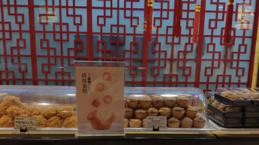 唐糕祖(龙湖时代天街店)