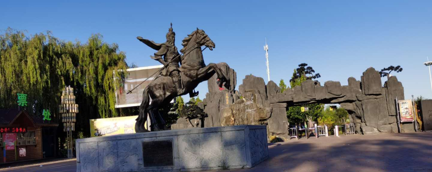 Yangjiazai Theme Park