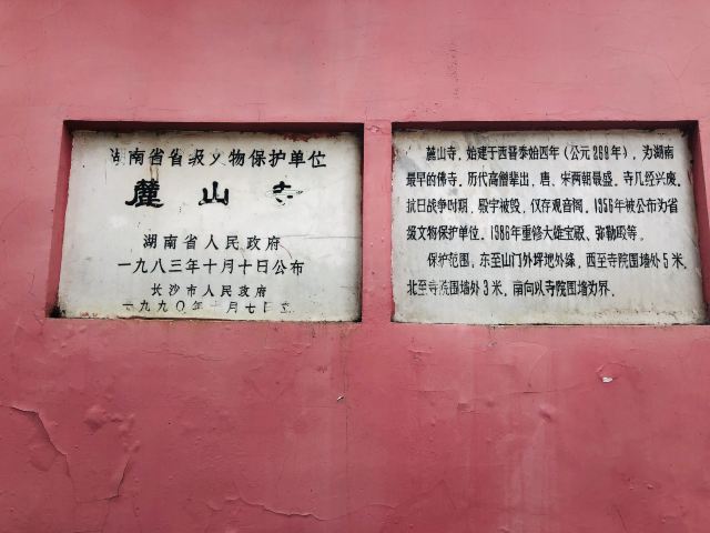 루산사
