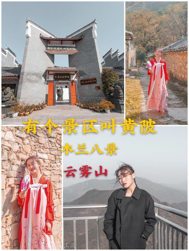 목란 운문산