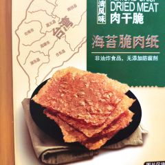网肉大叔(鼓新路店) User Photo