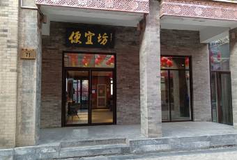 便宜坊烤鴨(鮮魚口店)用戶圖片