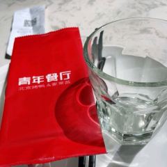 Youth Resturant 여행 사진