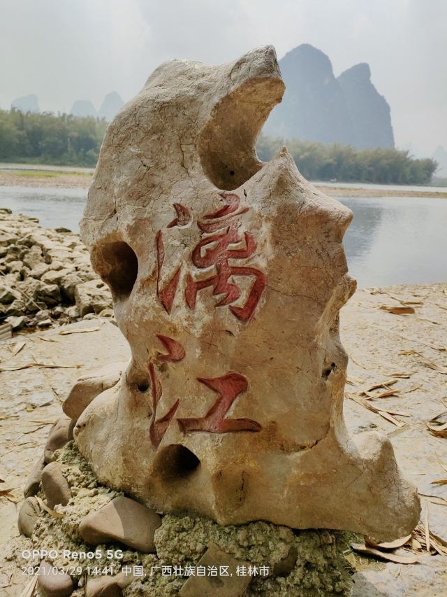 싱핑구전(흥평고진)