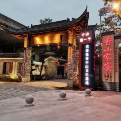 Xiangshan Restaurant User Photo