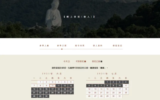 【慈山寺一日遊2025】慈山寺賞觀音像、遊佛殿,一文睇清慈山寺預約、交通、參學活動攻略