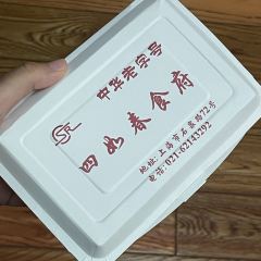 Si Ru Chun Shi Fu User Photo