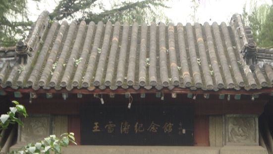 王雪濤紀念館位於濟南市趵突泉公園內的滄園，為趵突泉園中園，是