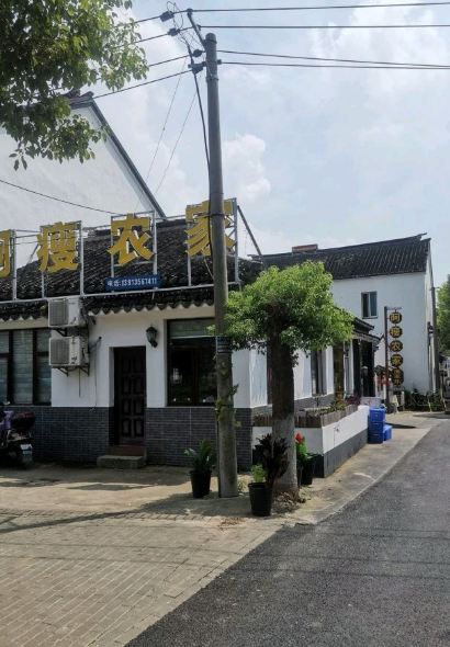 阿瘦农家蟹庄·阳澄湖大闸蟹·农家乐(莲花岛店)