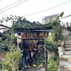 耕读记农耕文化餐厅 User Photo