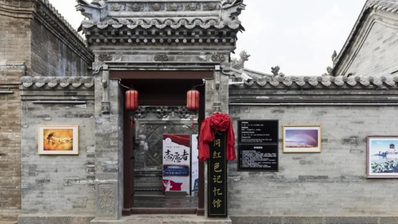Datong Red Memory Museum