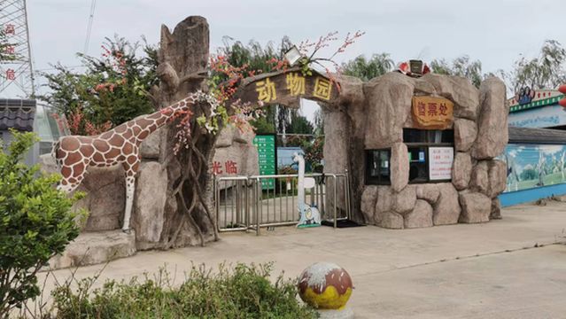 Baoying Zoo