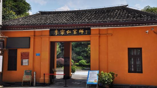 Residence of Li Zongren