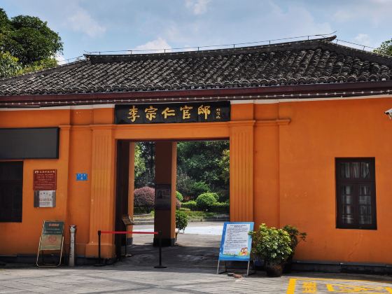 Residence of Li Zongren