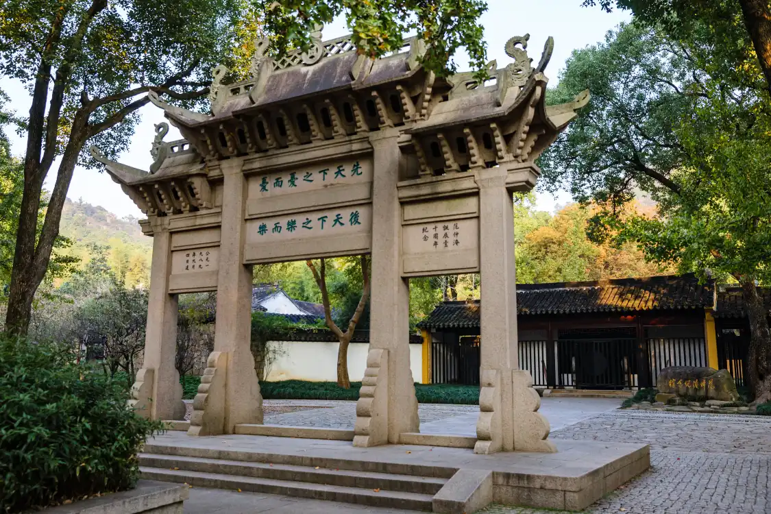 판중옌 기념관 주변 호텔