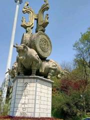 Jinniu Culture Park
