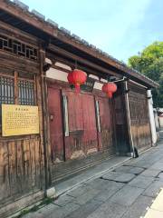 Former Residence of Lin Zexu's Mother