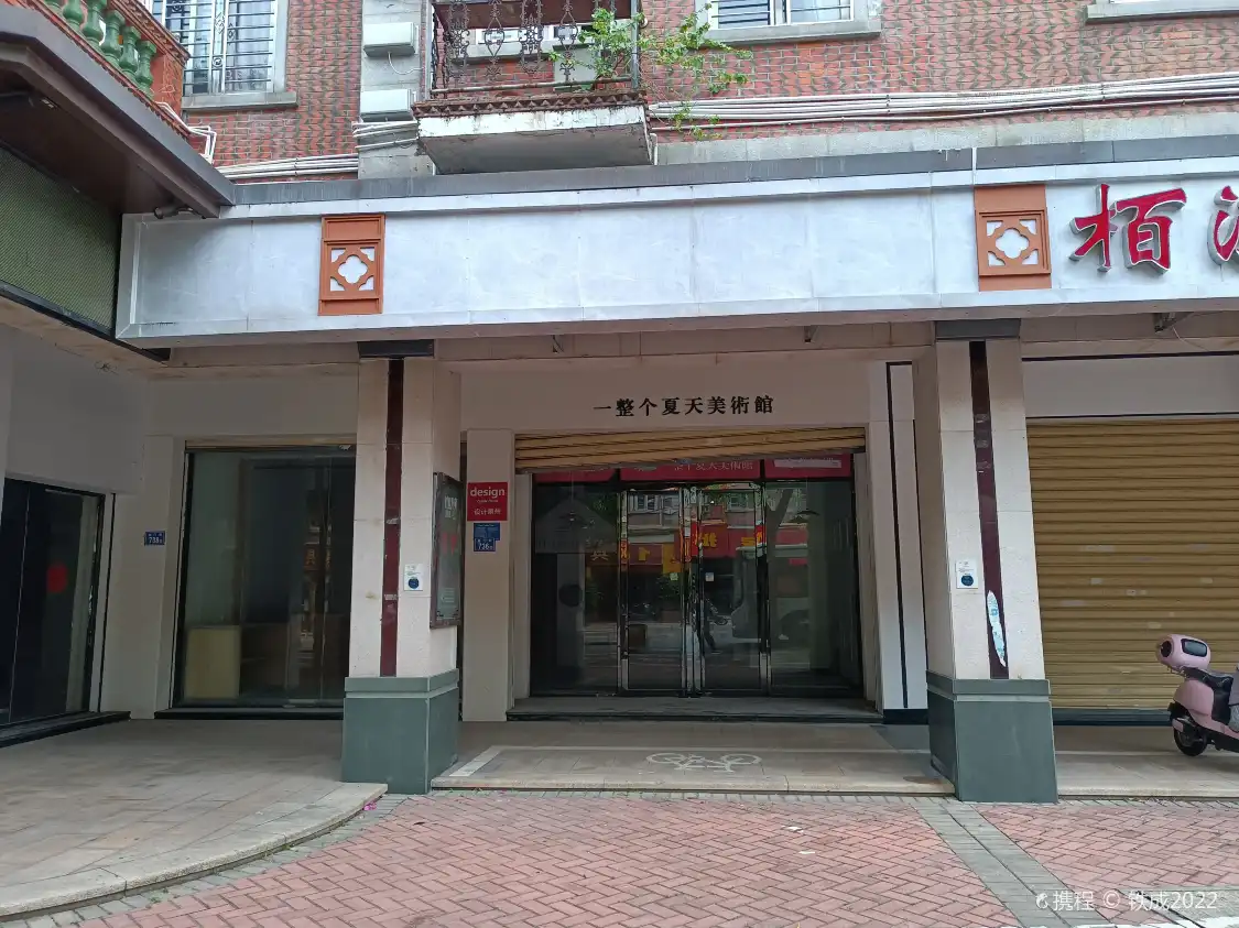 Hotels near Yizhengge Xiatian Gallery