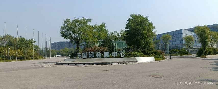 산둥 국제 컨벤션 및 박람회 센터
