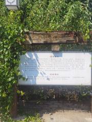 Nansonghuangcheng Ruins