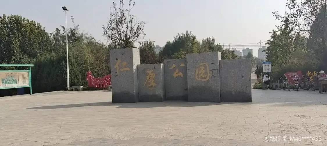 仁厚公園附近的飯店