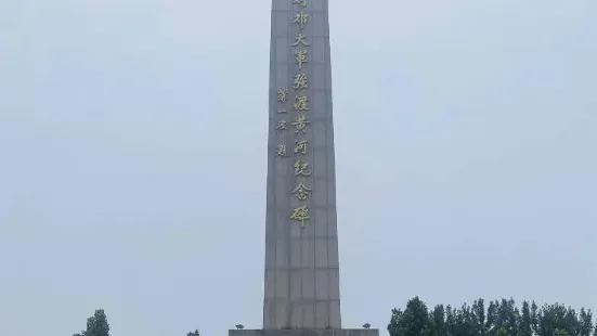 Liu Deng Army Meeting Monument