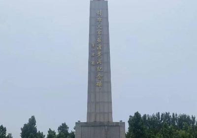 Liu Deng Army Meeting Monument