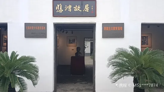 Xubeihong Memorial Hall