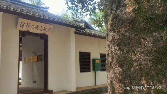 Xuteli Tongzhi Former Residence