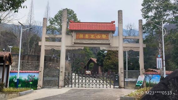 Guanshan Nature Reserve