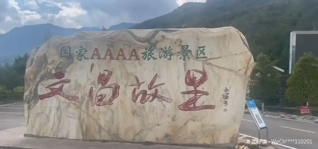 Hotel in zona Yuexi County Wenchang Hometown Scenic Area