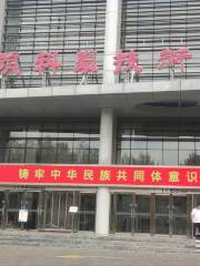 Baotou Science and Technology Museum