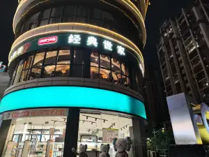 經典世家牛排(邵武財富店)