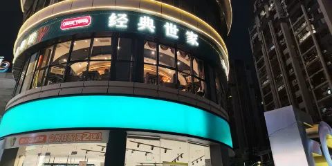 經典世家牛排(邵武財富店)